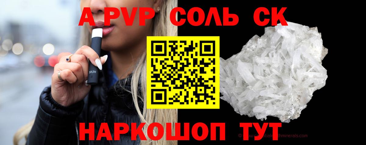 Alpha PVP кристаллы  Вход с VPN  A-PVP VHQ  A PVP  наркота  Кирово-Чепецк 