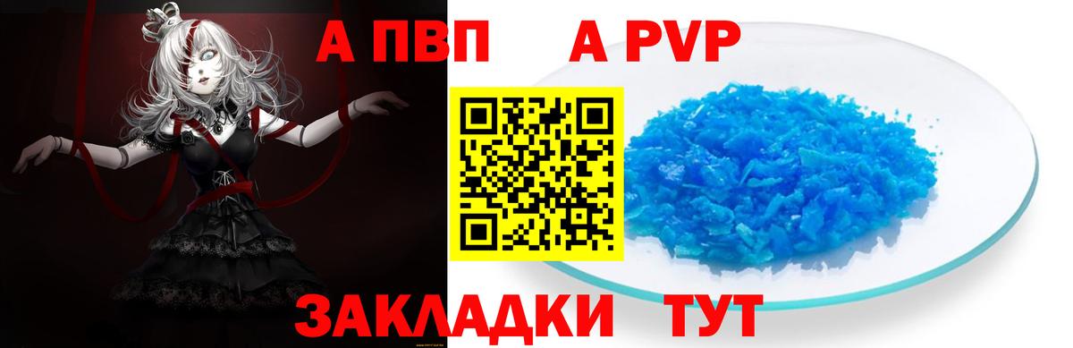 APVP мука Кирово-Чепецк