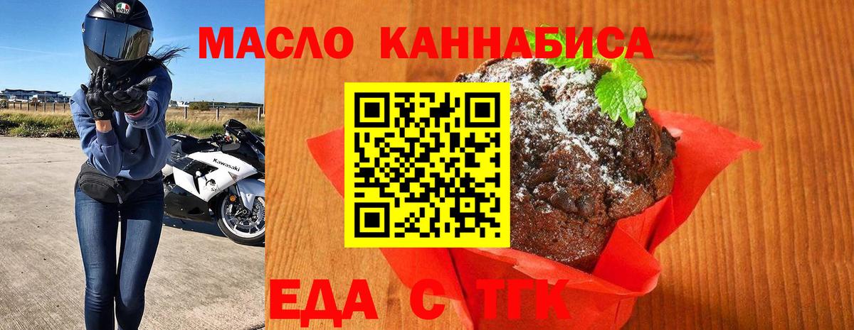 Cannafood конопля  Вход с VPN  Кирово-Чепецк 