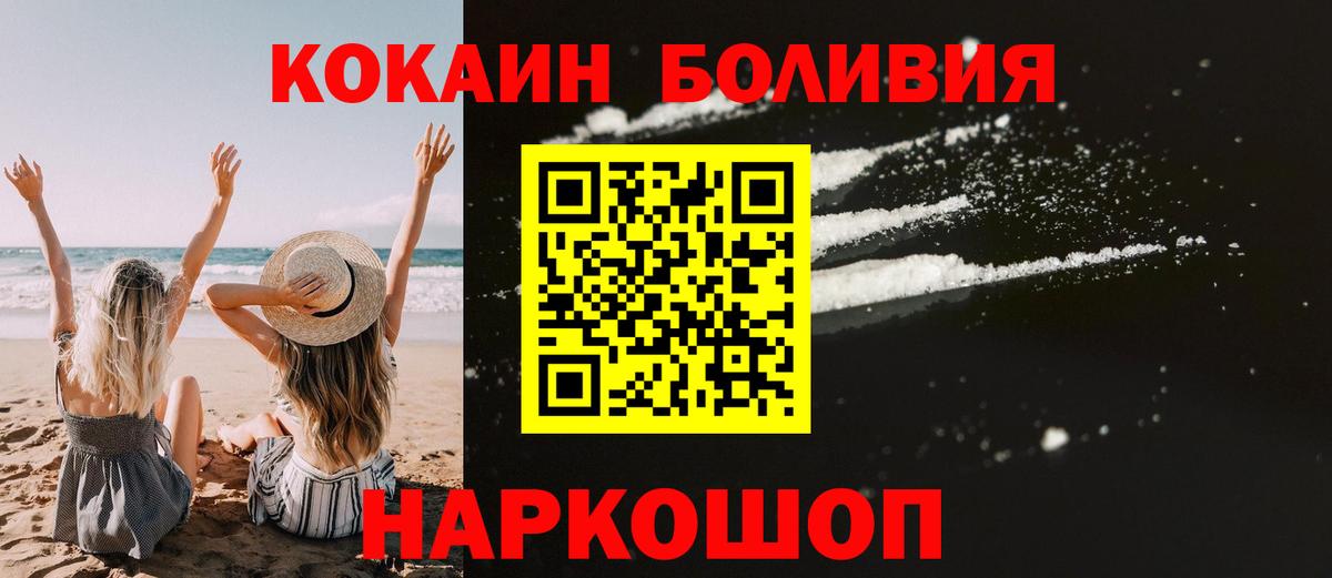 Cocaine Эквадор  Кокаин  Кирово-Чепецк  Вход с VPN 