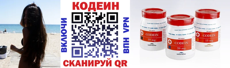 это состав  Кирово-Чепецк  Codein Purple Drank  KRAKEN ссылки 