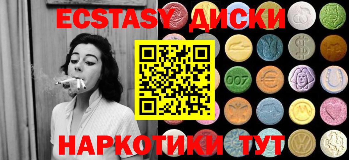 Ecstasy  Вход с VPN  что такое наркотик  ЭКСТАЗИ Punisher  Кирово-Чепецк 