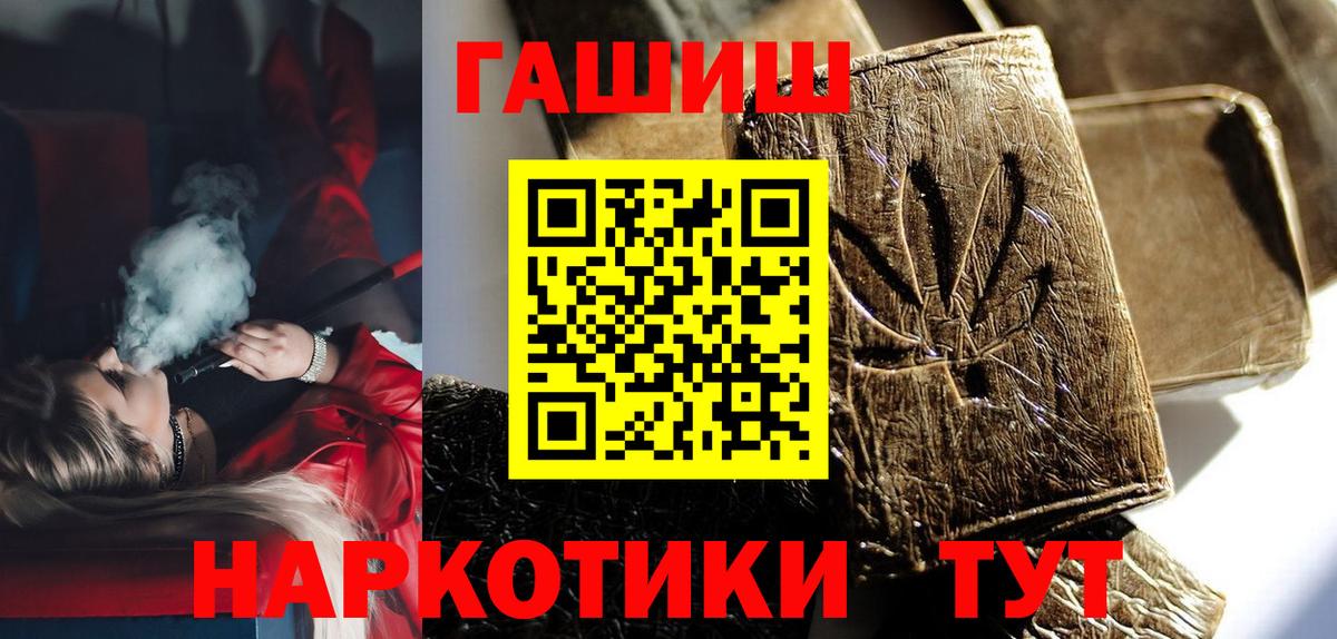 ГАШ Cannabis  Гашиш  Вход с VPN  Кирово-Чепецк  Гашиш hashish 