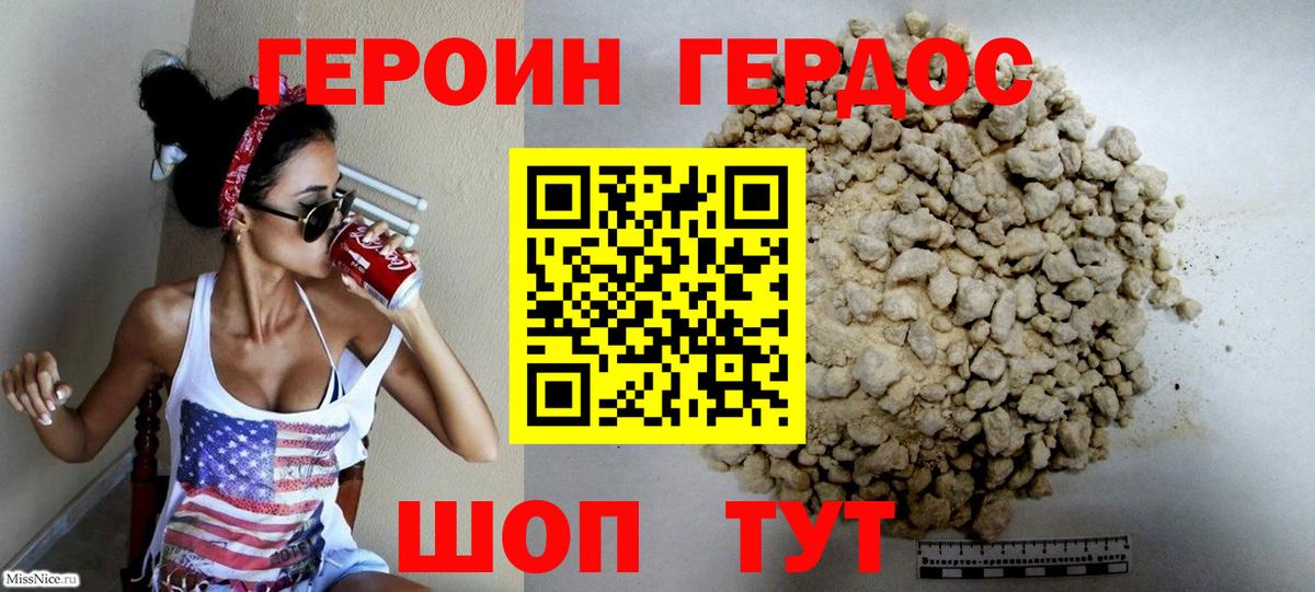 Кирово-Чепецк  Героин гречка  Вход с VPN 