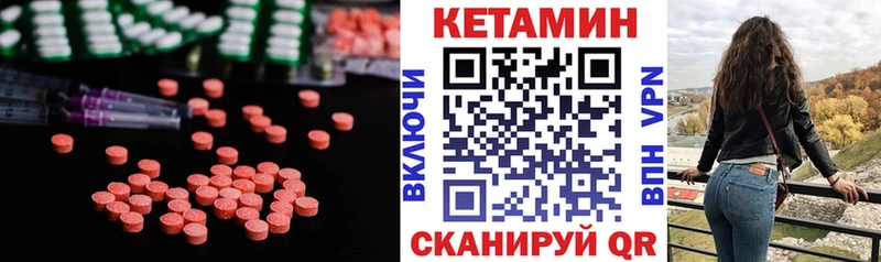 Кетамин VHQ  дарнет шоп  Кирово-Чепецк 