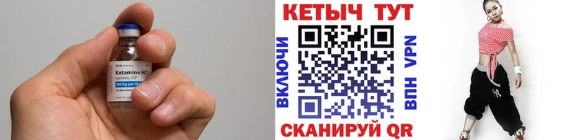Кетамин ketamine Кирово-Чепецк