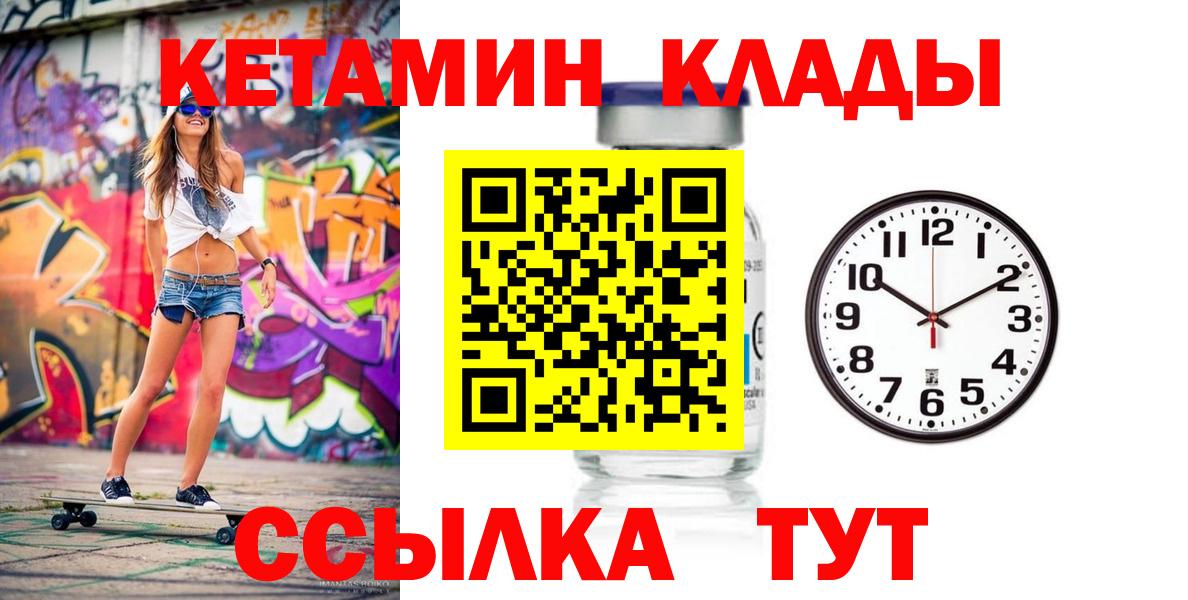 КЕТАМИН VHQ Кирово-Чепецк