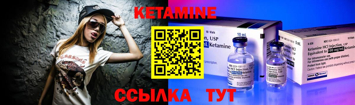 Кетамин ketamine  Вход с VPN  Кирово-Чепецк 