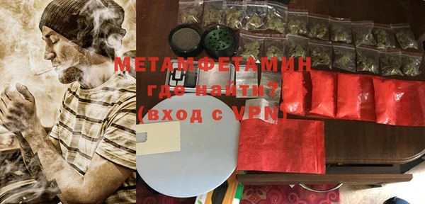 метамфетамин Армянск