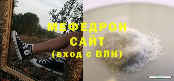 меф VHQ Арсеньев