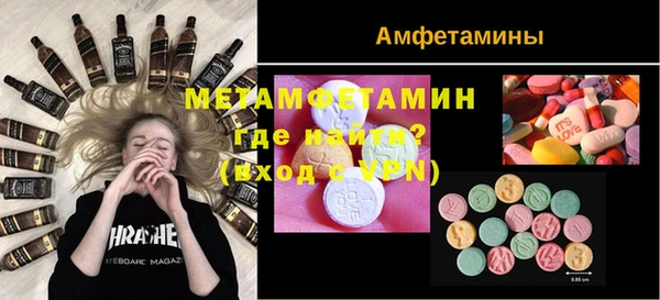 метамфетамин Армянск