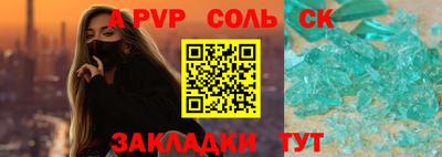 соль курить ск Кунгур