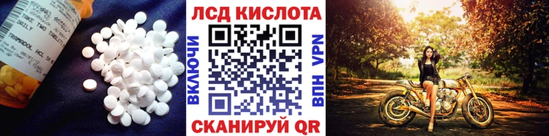 ЛСД экстази кислота  Кирово-Чепецк 