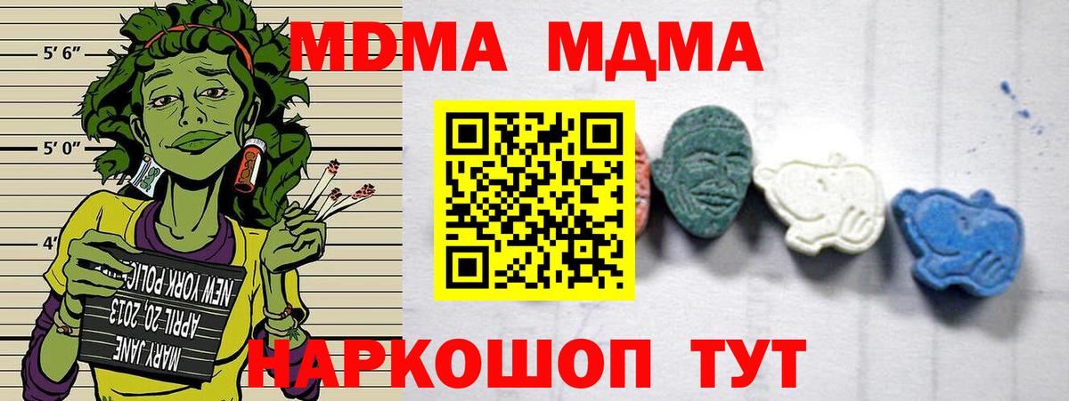МДМА кристаллы Кирово-Чепецк