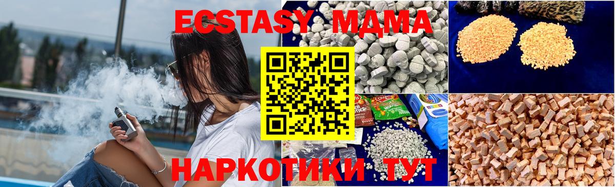 MDMA  Вход с VPN  Кирово-Чепецк  MDMA молли 
