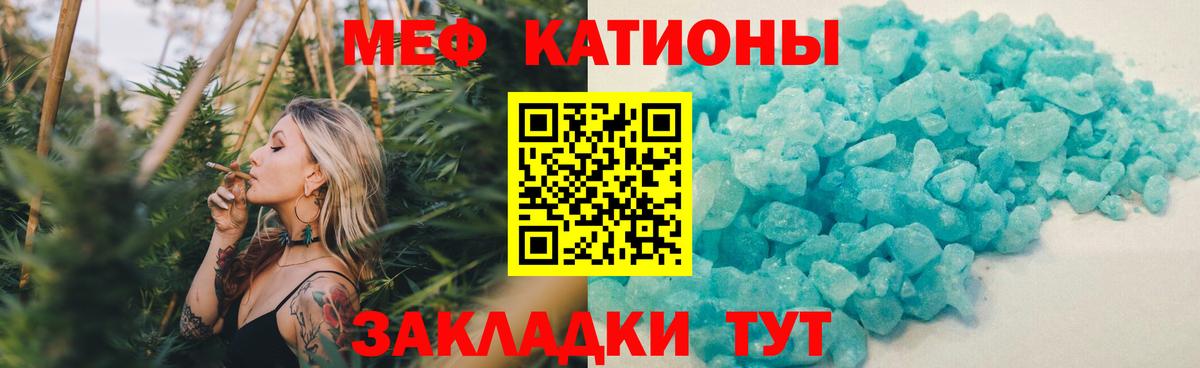 МЕФ кристаллы Кирово-Чепецк
