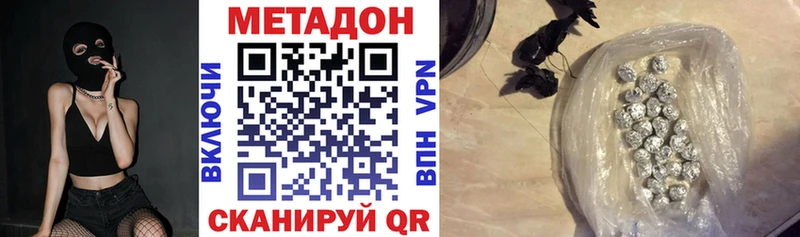 наркота  Кирово-Чепецк  Метадон мёд 