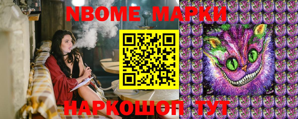 Марки 25I-NBOMe 1500мкг  Вход с VPN  Марки NBOMe  Марки 25I-NBOMe 1500мкг  Кирово-Чепецк 
