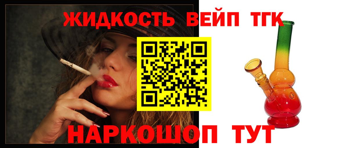 закладка  Вход с VPN  Кирово-Чепецк  ТГК вейп 
