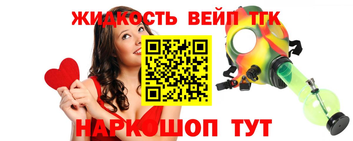 Дистиллят ТГК THC oil Кирово-Чепецк